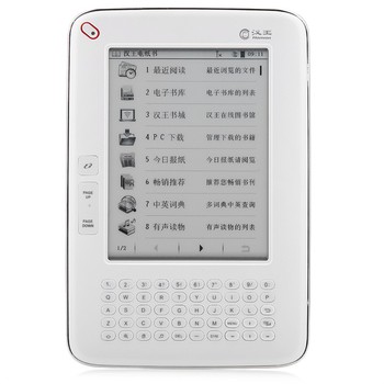 汉王（Hanvon） F20Ⅱ代 5英寸电纸书 珍珠白 WIFI链接 直达汉王书城