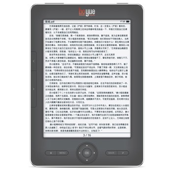 博阅（boyue） C61柔性屏版 电子阅读器 6寸黑色 抗压 抗震 抗摔
